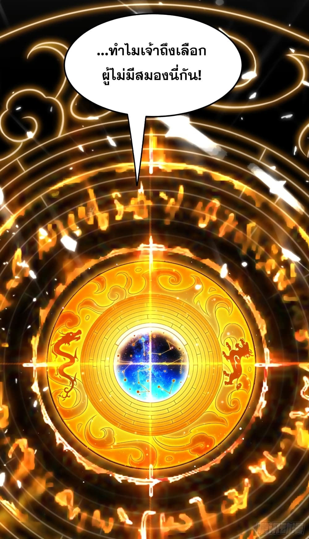 Immortal King of Ten Thousand Realms 16-16