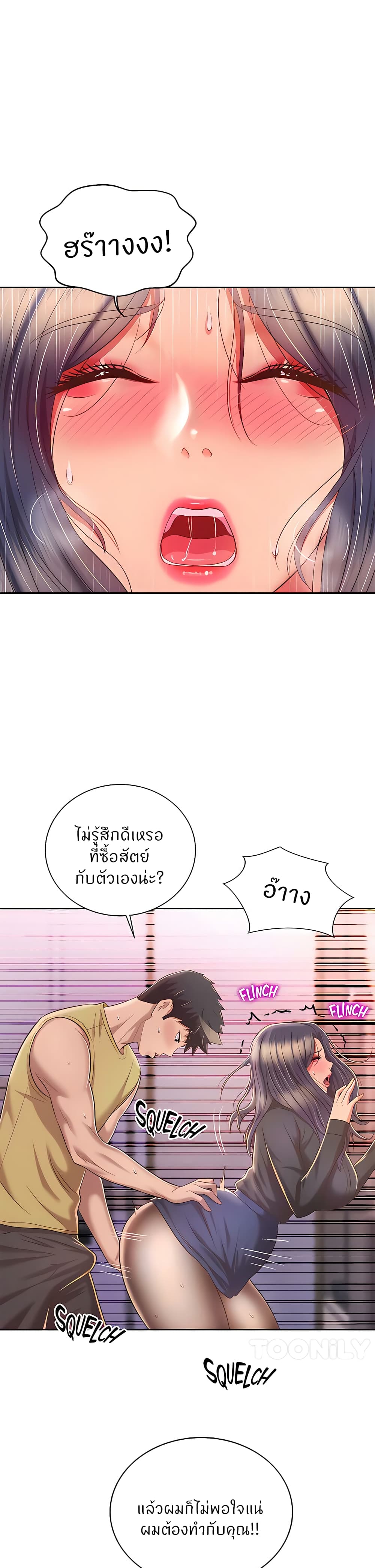 Noona's Taste 61-61
