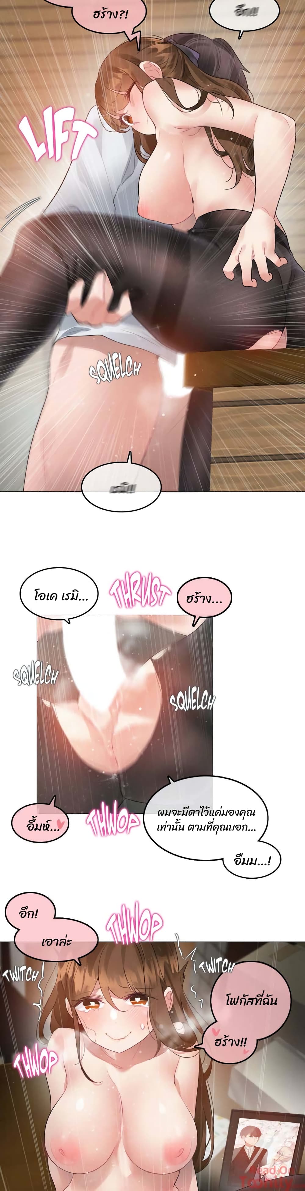 A Pervert's Daily Life 91-91