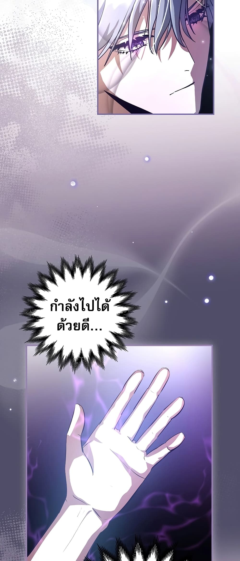 I Became the Youngest Prince in the Novel 2-2