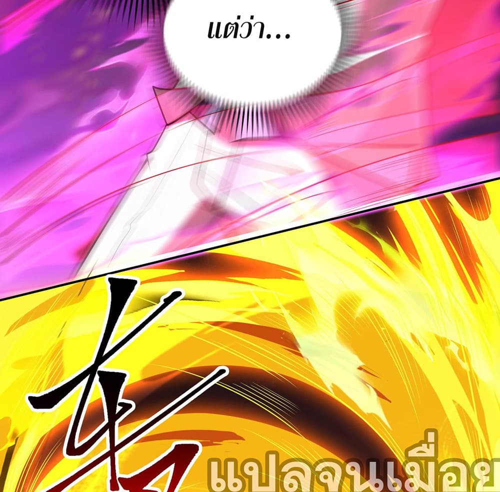 My Wife Is Rich and Beautiful แฟนของผมทั้งสวยและรวยมาก 8-8