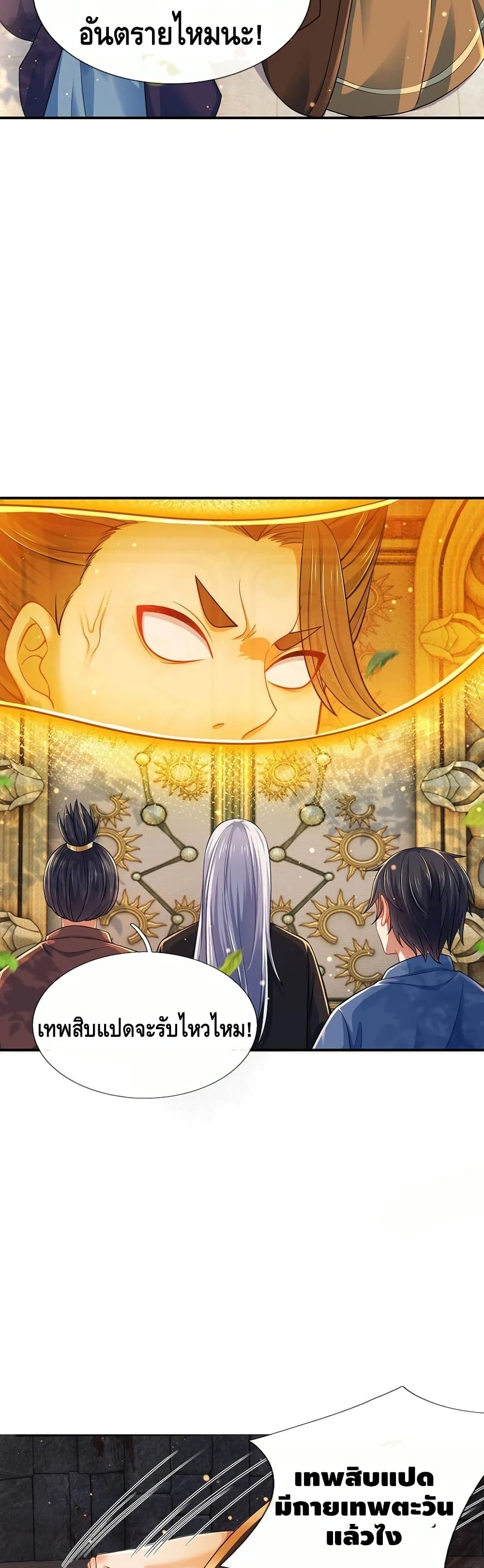 Opening to Supreme Dantian 103-103