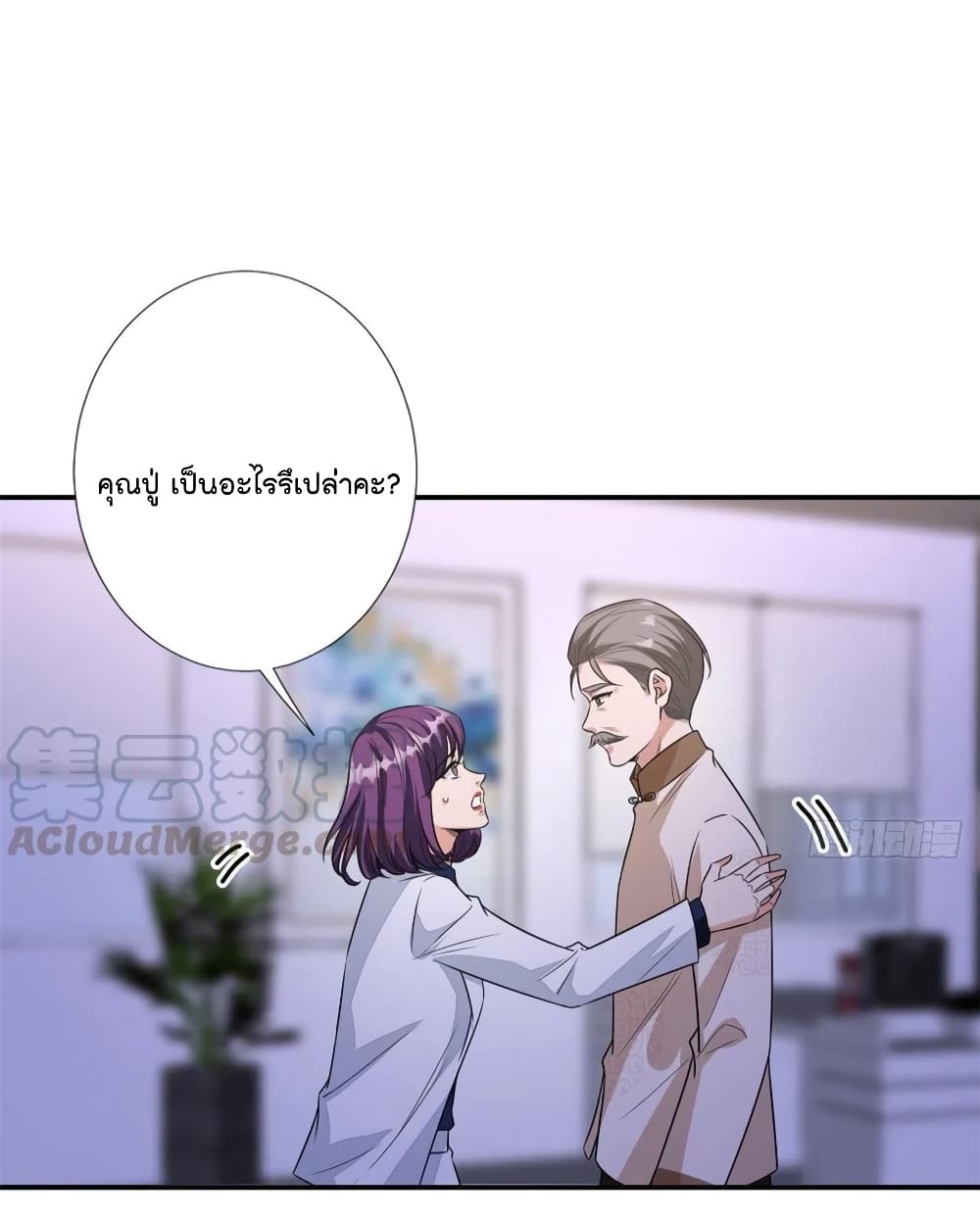 Trial Marriage Husband: Need to Work Hard 118-118