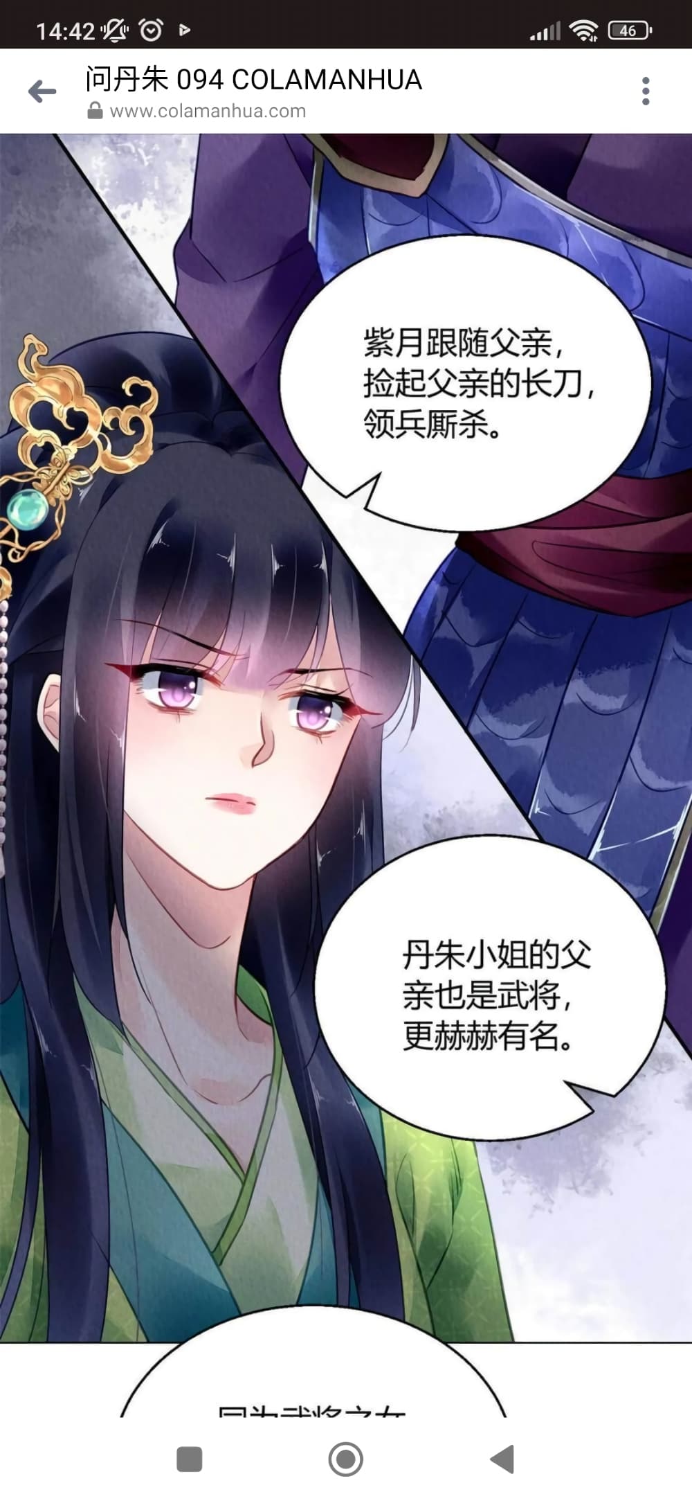 Chen Danzhu's Revenge 96-96