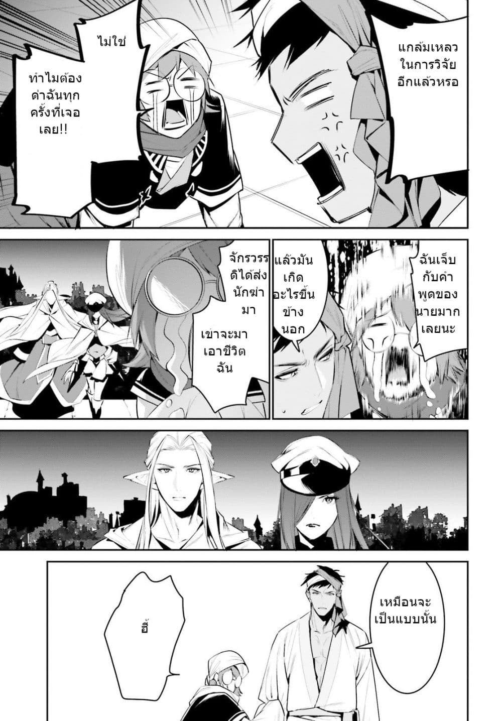 I Want To Play Happily In Another World Because I Got A Heavenly Castle 15-15