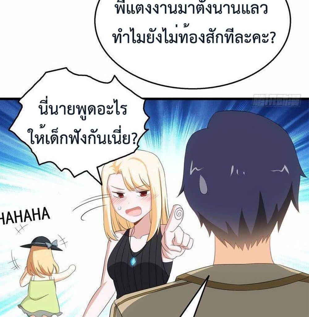 The Ultimate Husband สุดยอดพ่อบ้านสุดแกร่ง 28-28