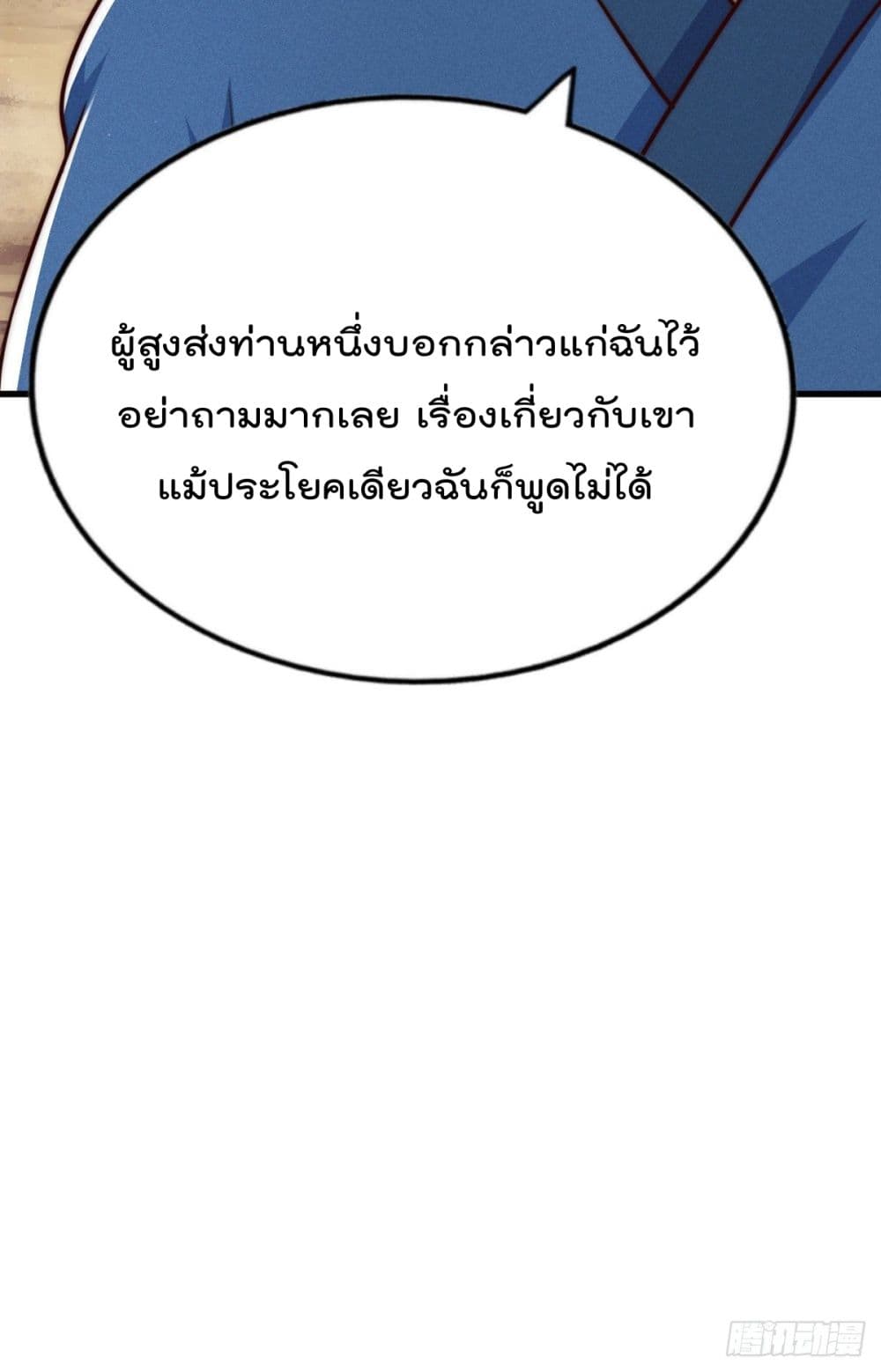 Who is your Daddy? ยอดยุทธ พ่อทุกสถาบัน 68-68