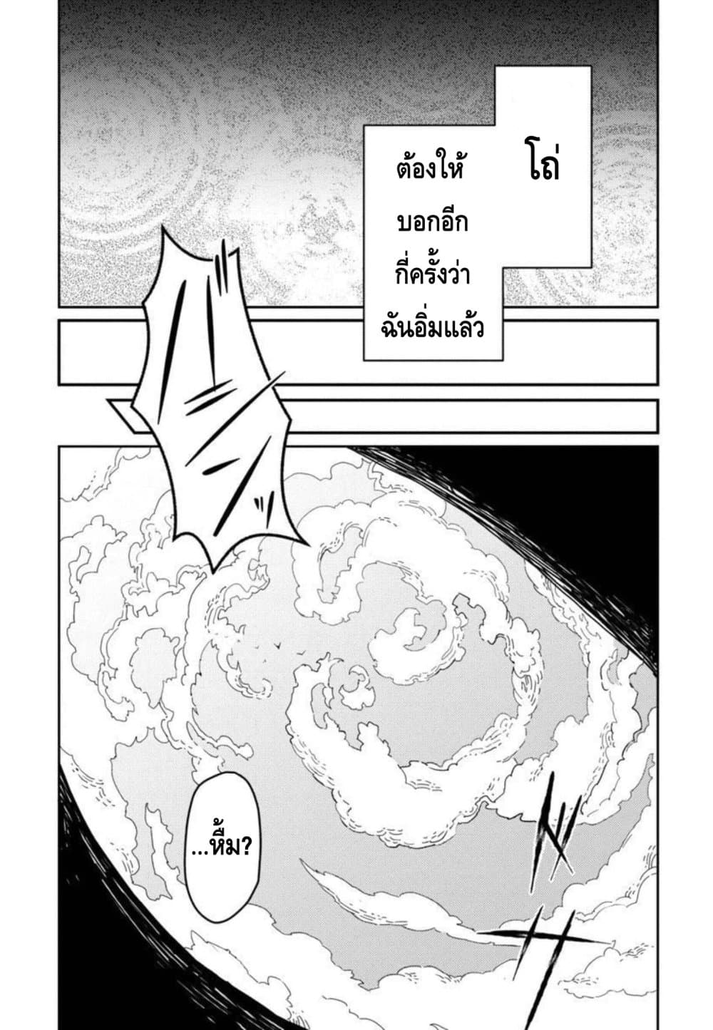 Isekai Kaeri no Arafour Riiman, 17-sai no Koro ni Modotte Musou suru 1-1