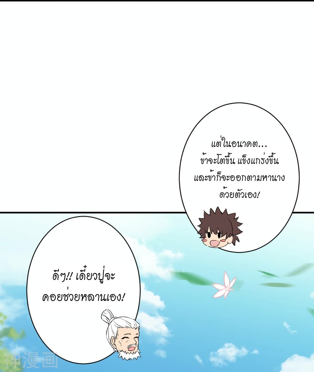 Against the Gods อสูรพลิกฟ้า 480-480