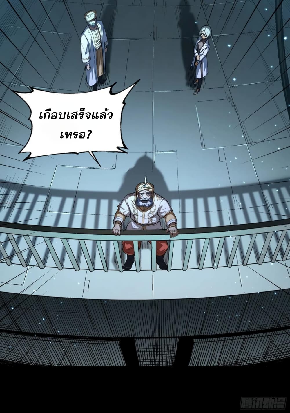 Legend of Star General 121-121