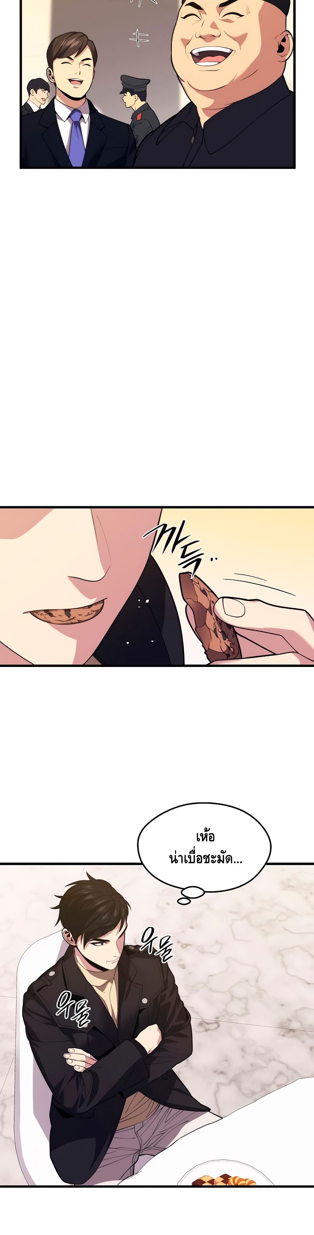 Seoul Station Necromancer 39-39