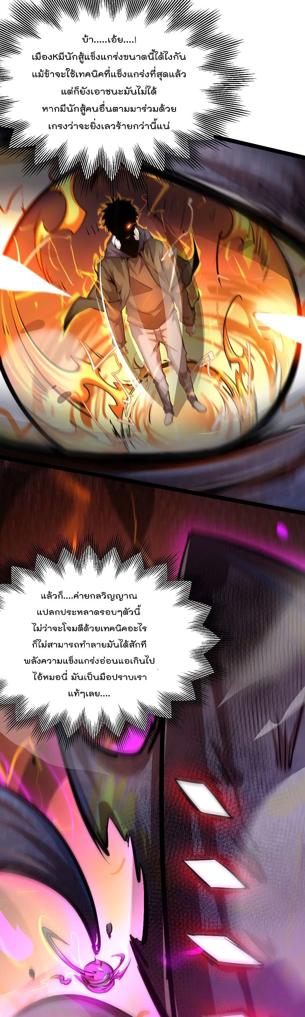 The Strongest Abandon Son of God in The City บุตรแห่งพระเจ้าผู้ถูกทอดทิ้งสุดแกร่งแห่งนคร 33-33