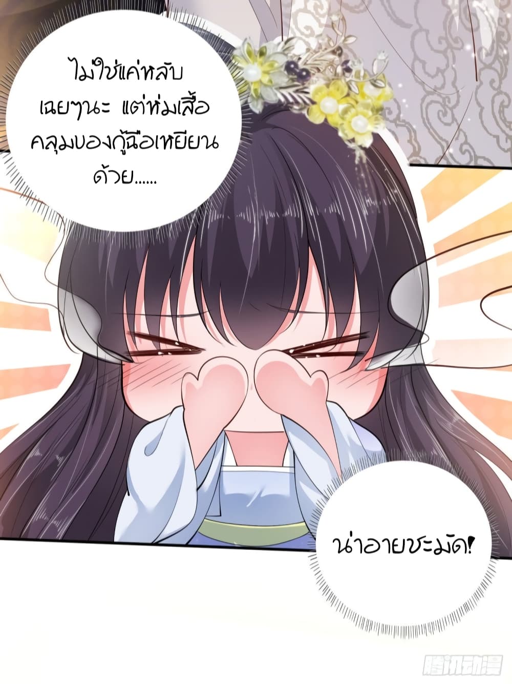 Feng Yuxie King เฟิงหยูราชันย์จอมชั่วร้าย 38-38