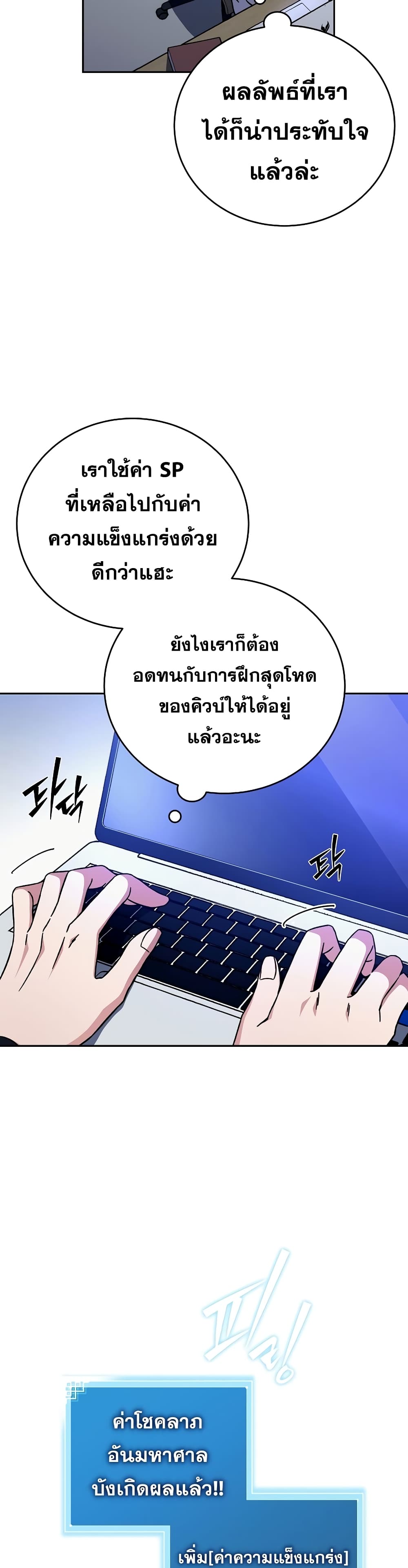 The Novel's Extra (Remake) 3-3