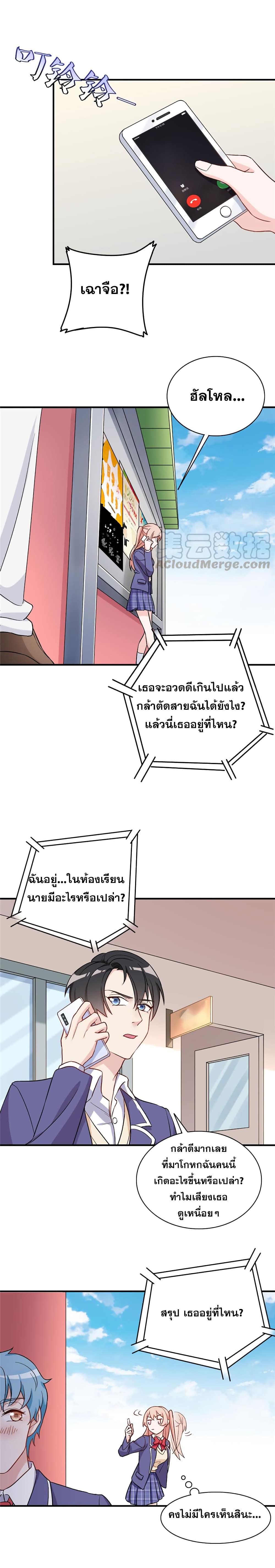 Billionaires Are Only for You 16-16