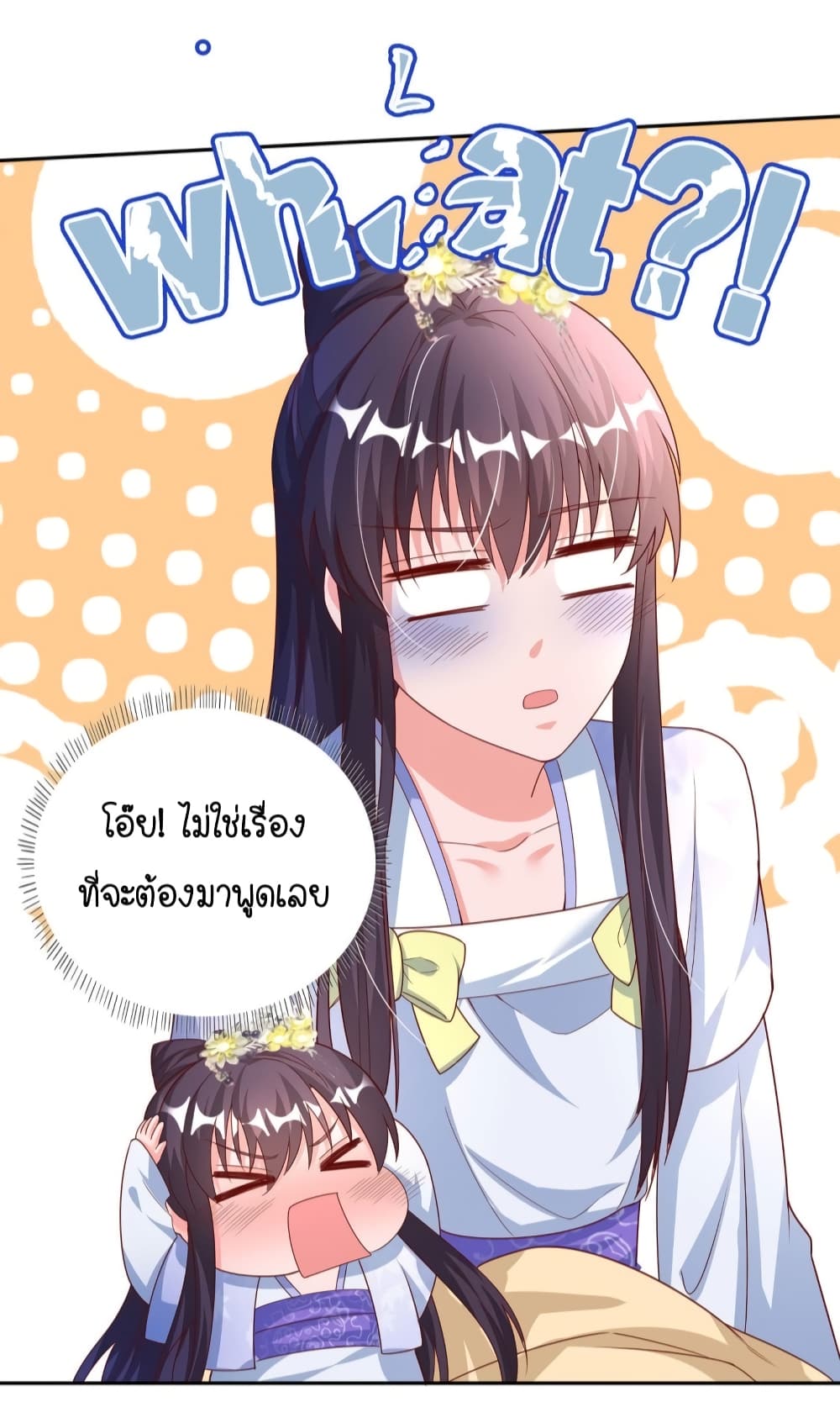 Feng Yuxie King เฟิงหยูราชันย์จอมชั่วร้าย 41-41