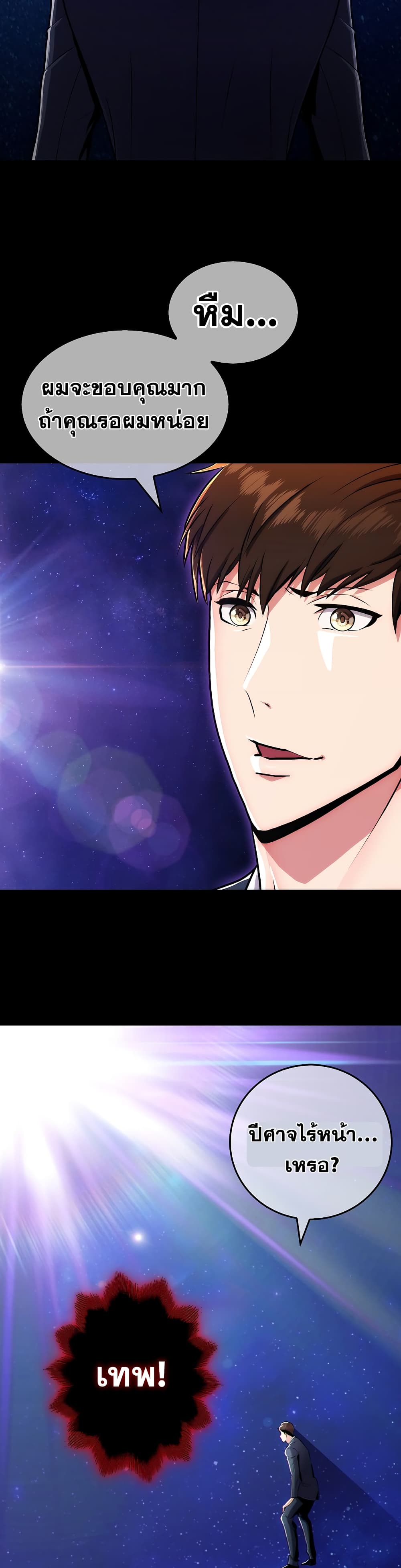 Plainwalker of the Stigma 1-1
