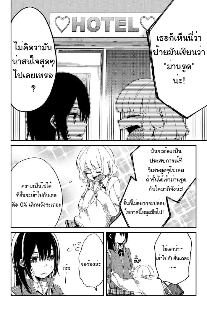 Shouraiteki ni Shinde Kure 1-1