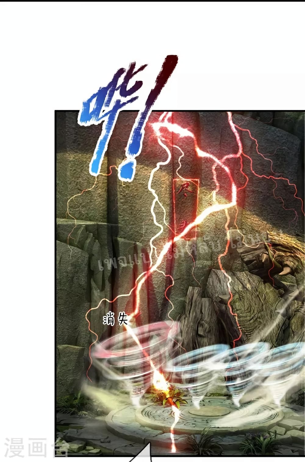 Ultimate Demon King System สุดยอดระบบเจ้าราชันย์ปีศาจ 95-95