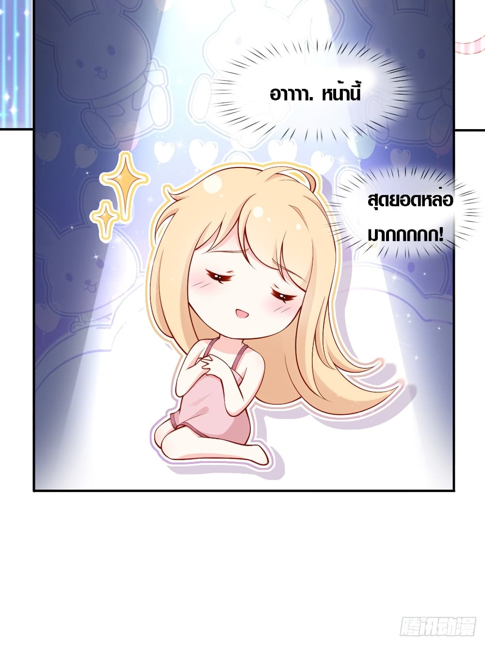 I Became the Villain's Wife 3-3