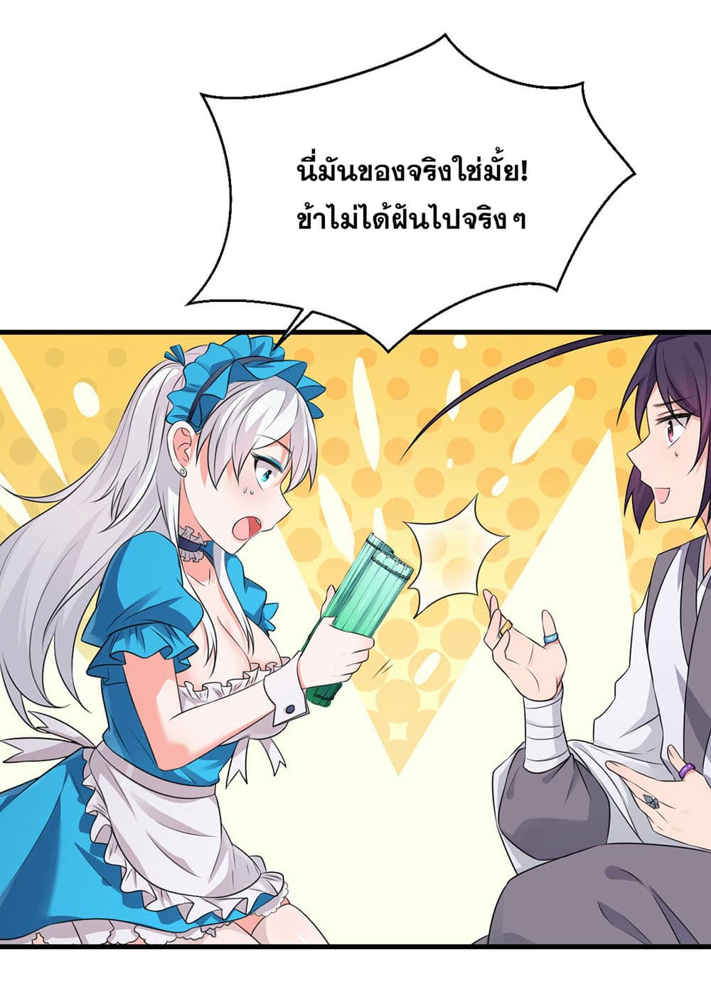 I Just Need to Pick Up a Female Disciple 11-11