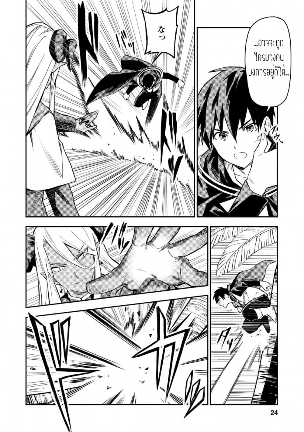 Noumin Kanren no Skill bakka Agetetara Naze ka Tsuyoku Natta 22-22