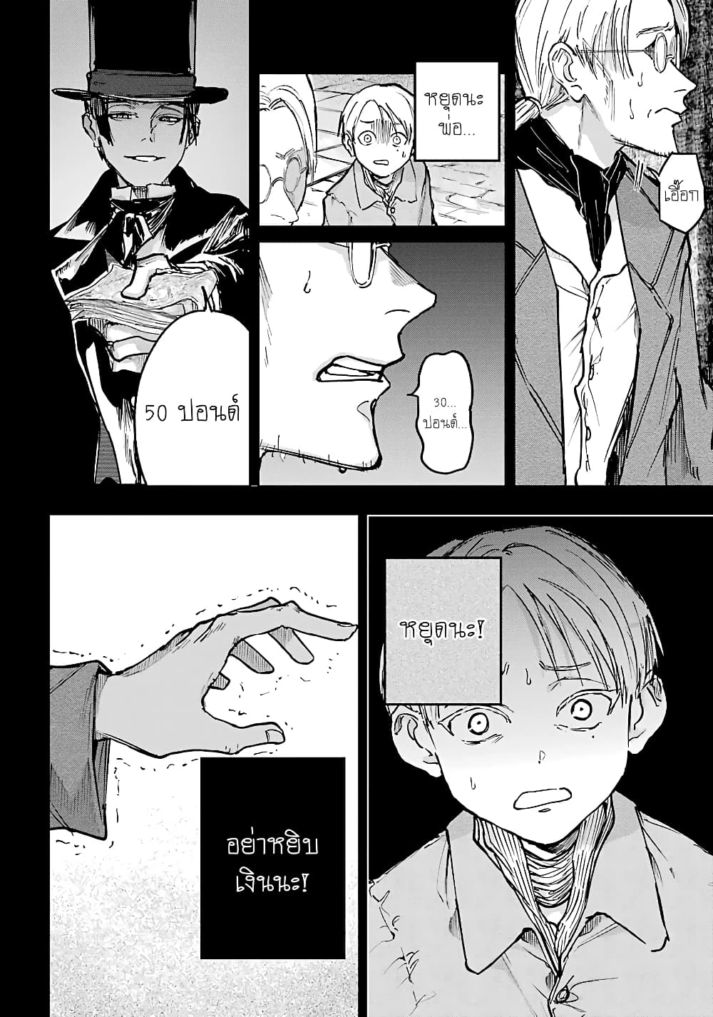 Akai Kiri no Naka kara จากในม่านหมอกสีแดง 9-โฮมซิก