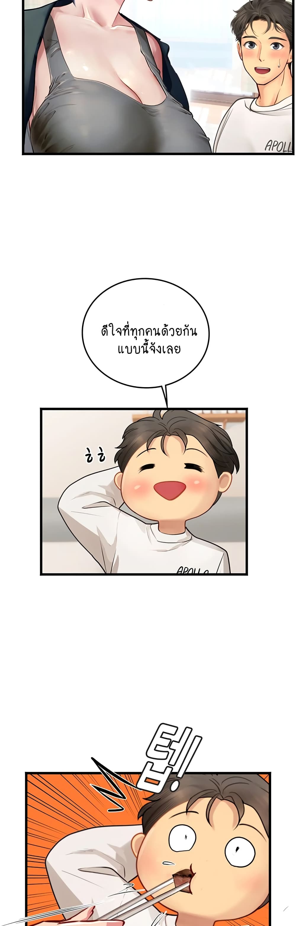Intern Haenyeo 101-101