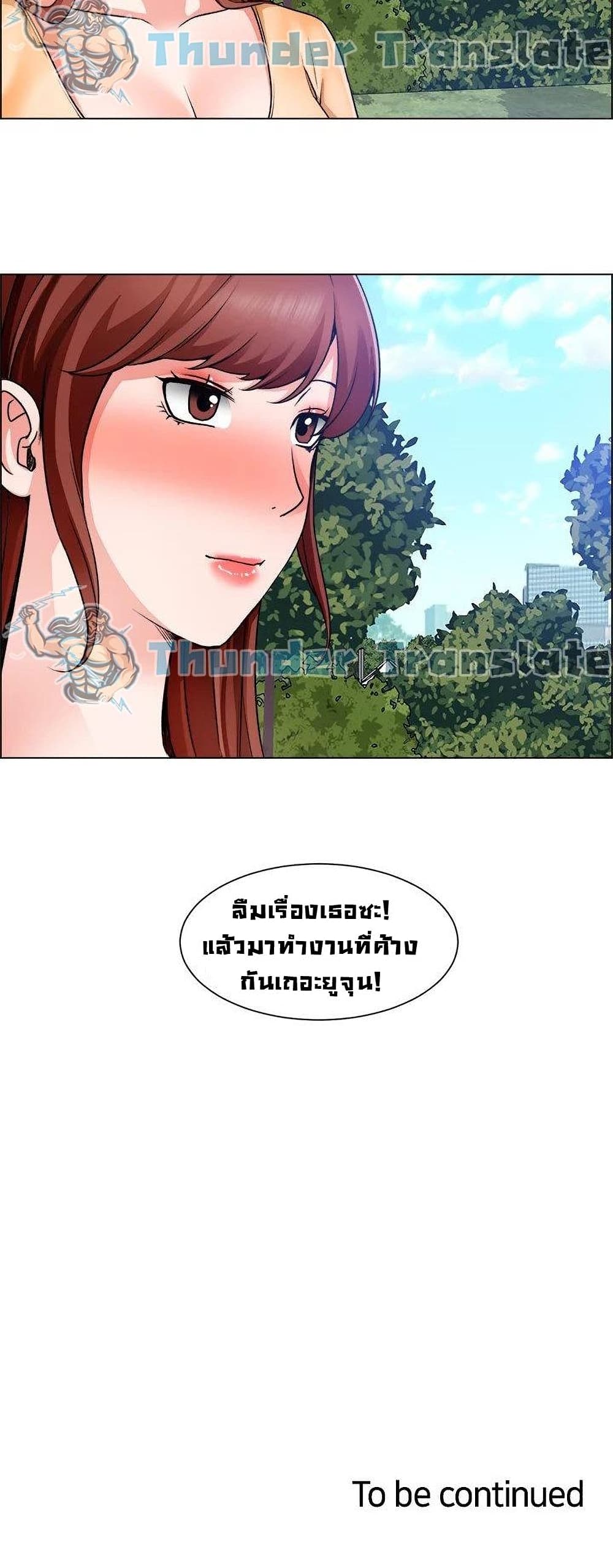 Nogada Romance วุ่นรัก นักก่อสร้าง 40-40