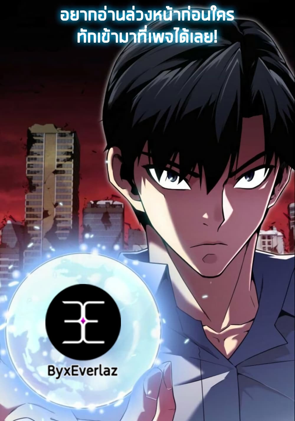 The Earth Savior Selection 7-7