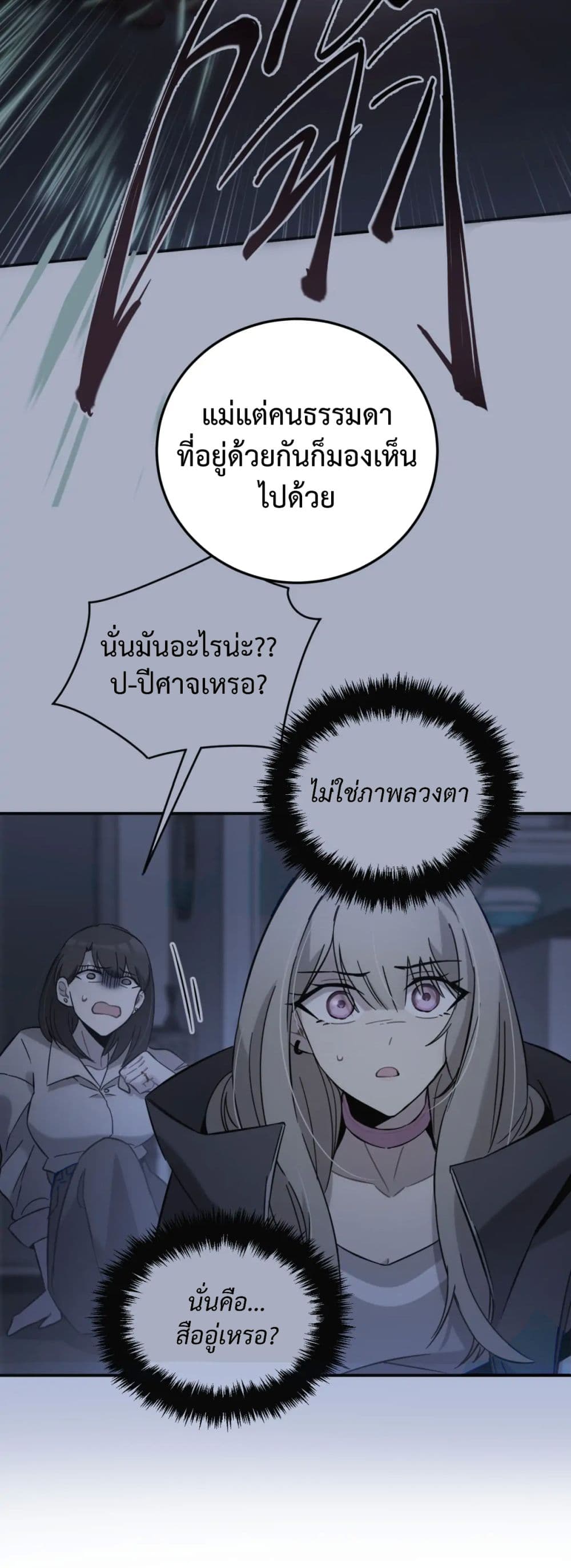 Anemone : Dead or Alive 8-8