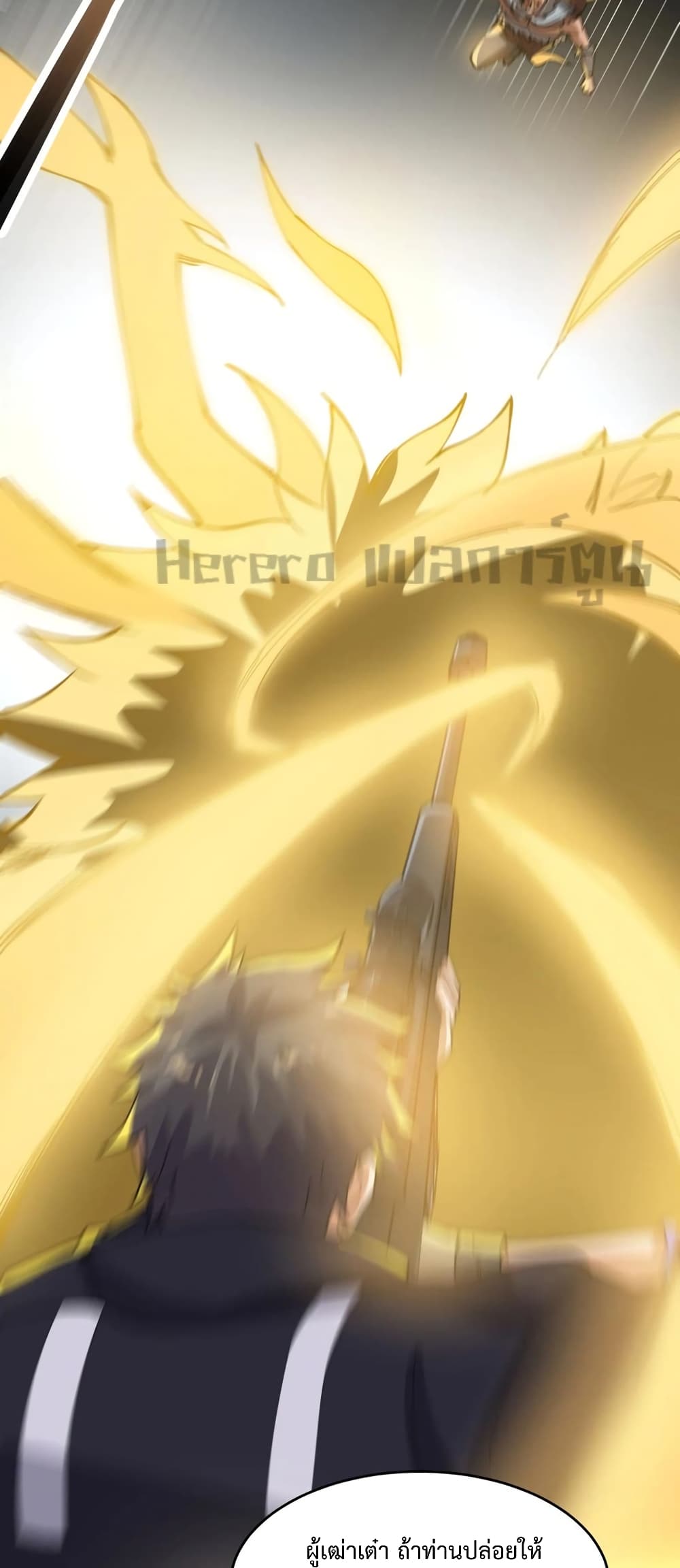Super Warrior in Another World ทหารเซียนไปหาเมียที่ต่างโลก 194-194