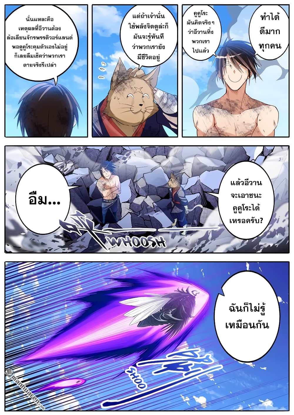 Hero? I Quit A Long Time Ago ฮีโร่น่ะหรอ? ฉันเลิกเป็นมานานแล้ว 206-206