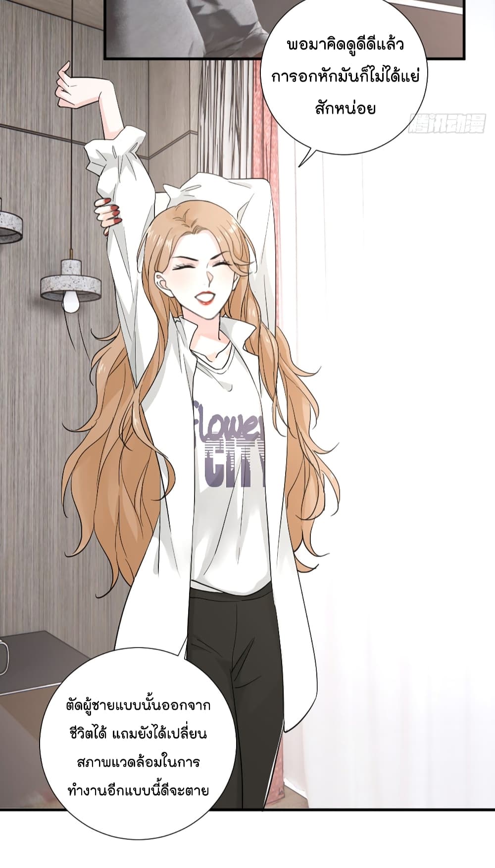 The Faded Memory ความทรงจำสีจาง 4-4