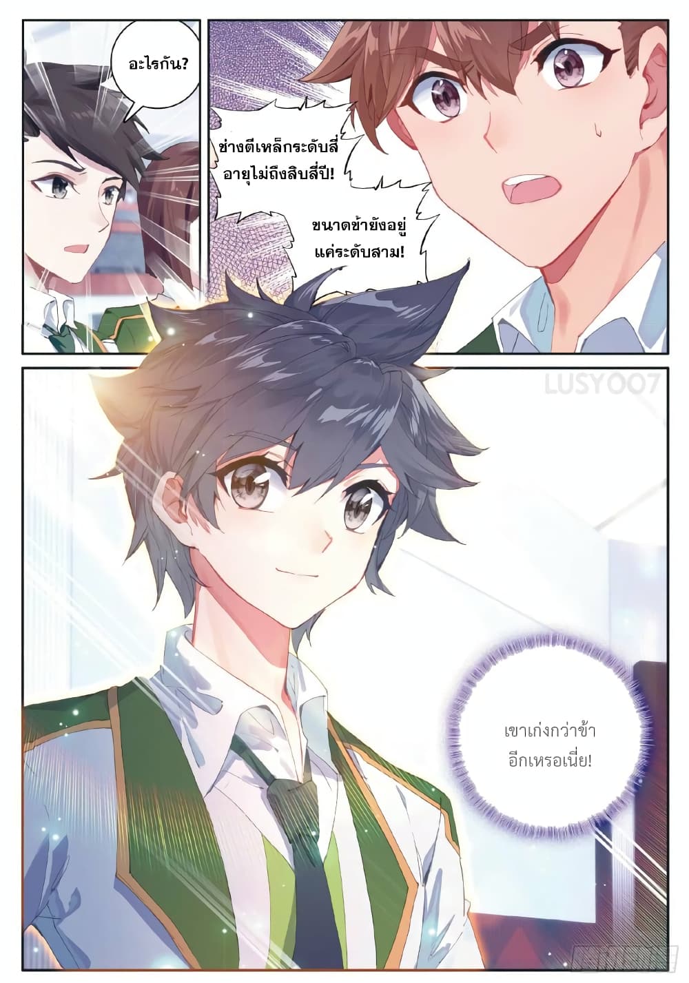 Douluo Dalu 3: The Legend of the Dragon King 183-มู่เฉินลาออก