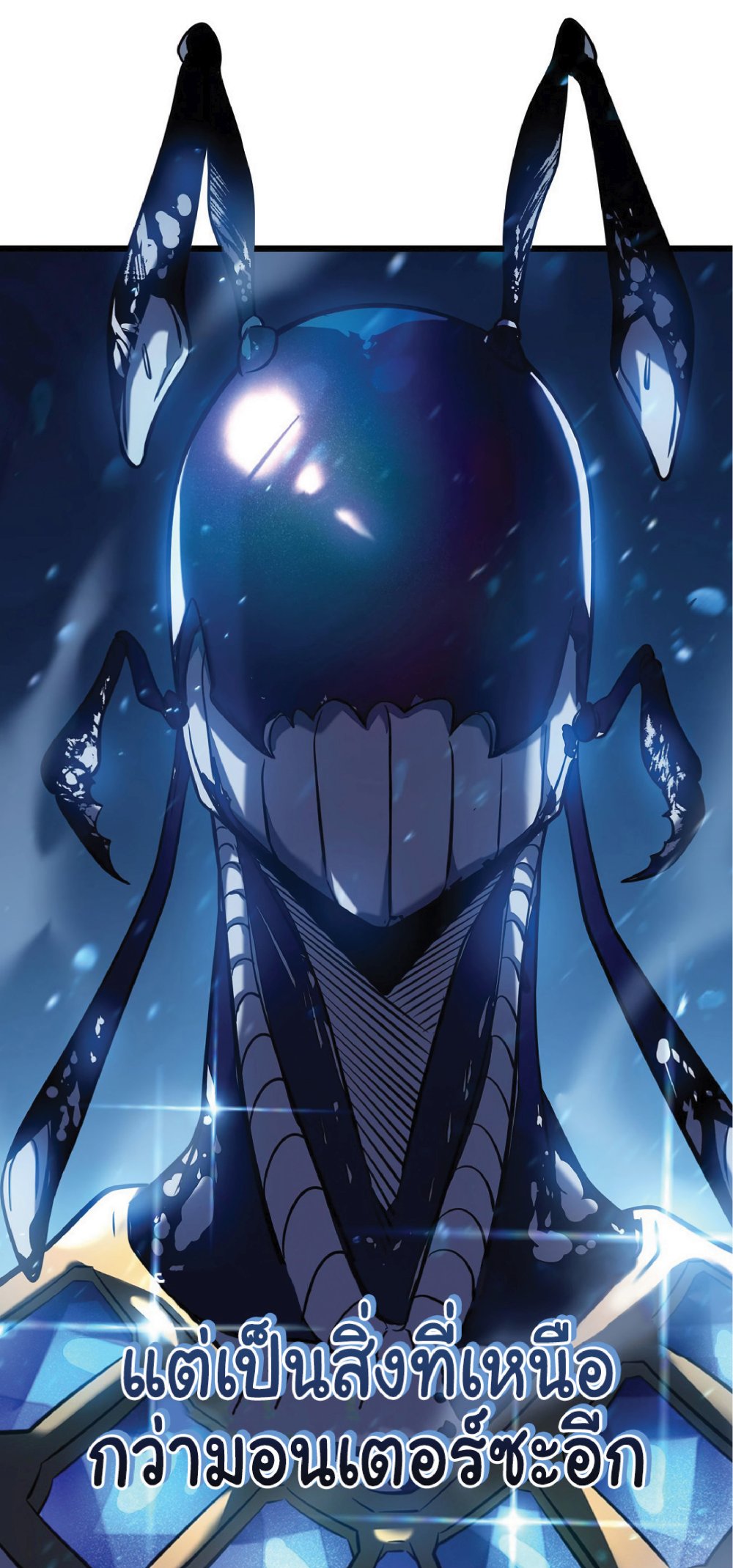 My Path to Killing Gods in Another World 6-6