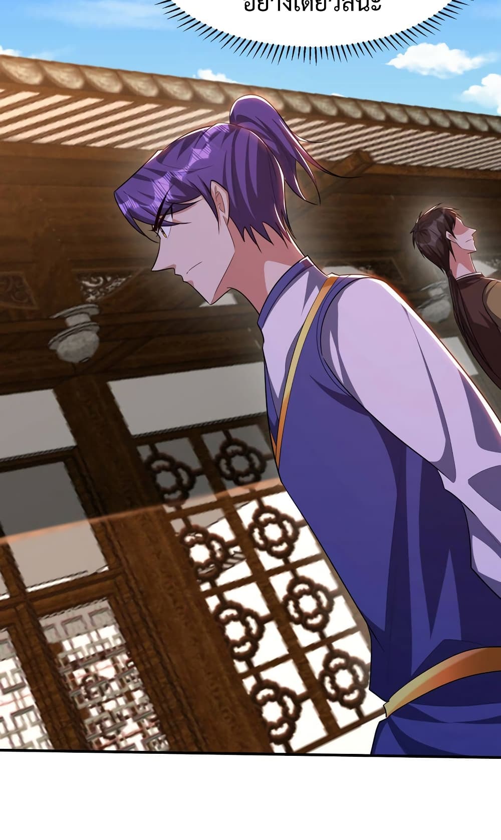 Rise of The Demon King รุ่งอรุณแห่งราชาปีศาจ 305-305