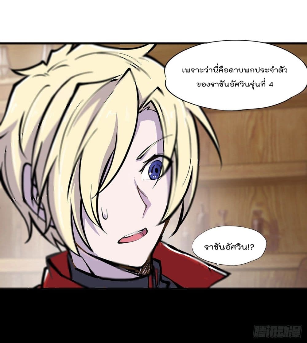 The Strongest Knight Become To Lolicon Vampire ผมคืออัศวินผู้แข็งแกร่งที่ถูกสาปให้กลายเป็นแวมไพร์โลลิ 221-221