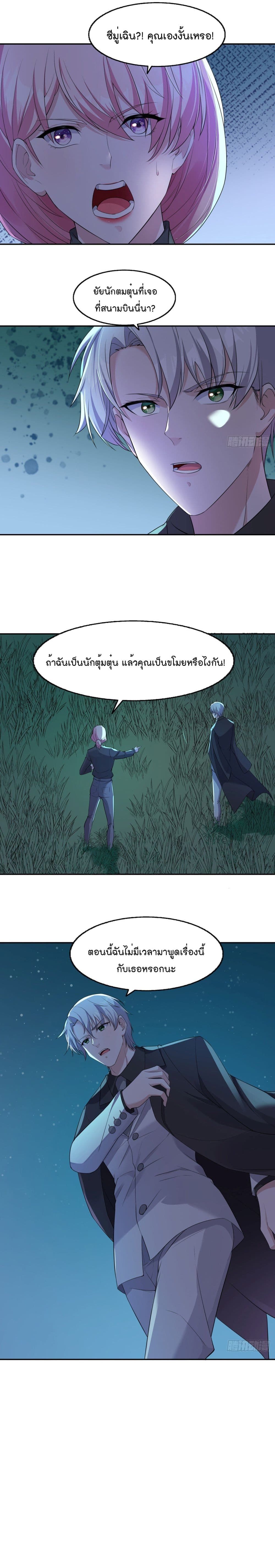 Oh My Lovely Boss 17-17