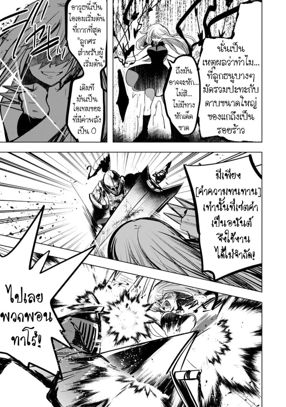 Blade Skill Online 6-6