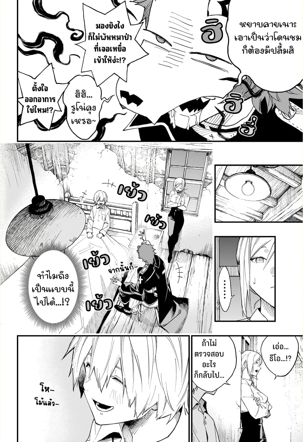Kamen Kitan THEO 1-One Shot