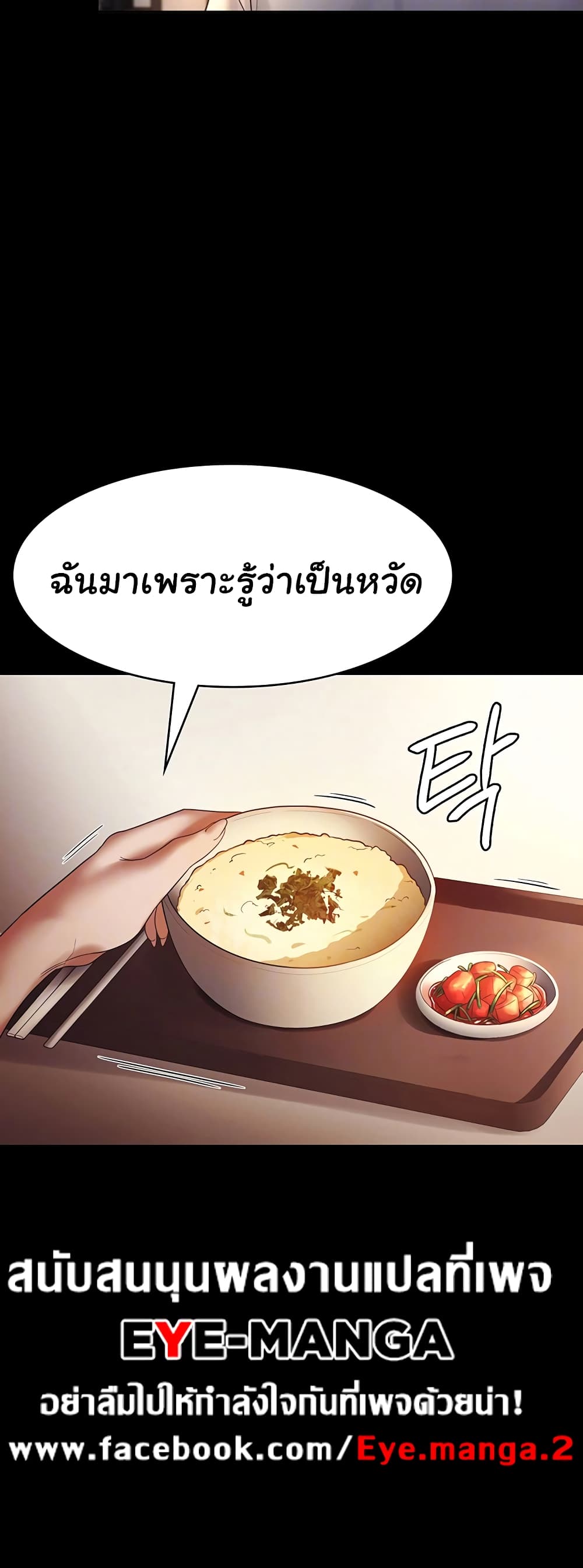 The Chairman’s Wife 10-10