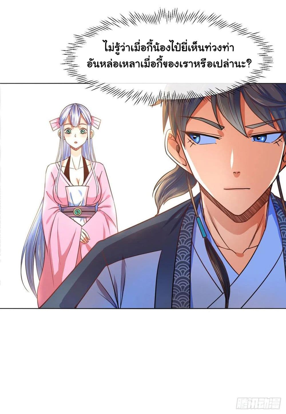 The Cultivators Immortal Is My Sister อยู่ดีๆผมก็มีพี่สาวสุดเทพ 137-137