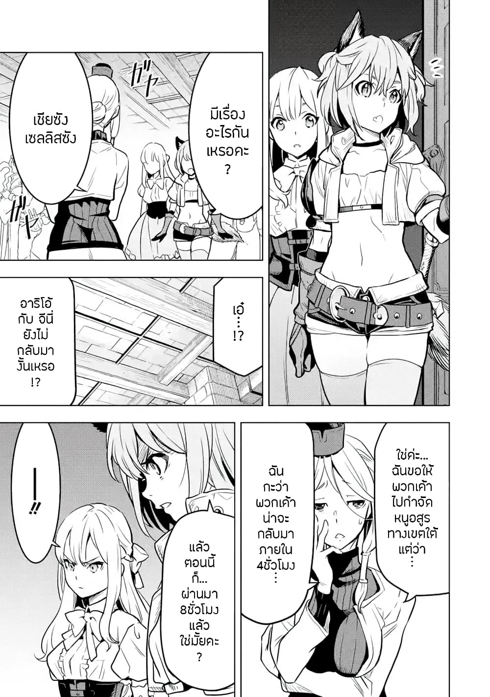 Koko wa Ore ni Makasete Saki ni Ike to Itte kara 10 Nen ga Tattara Densetsu ni Natteita 13-13