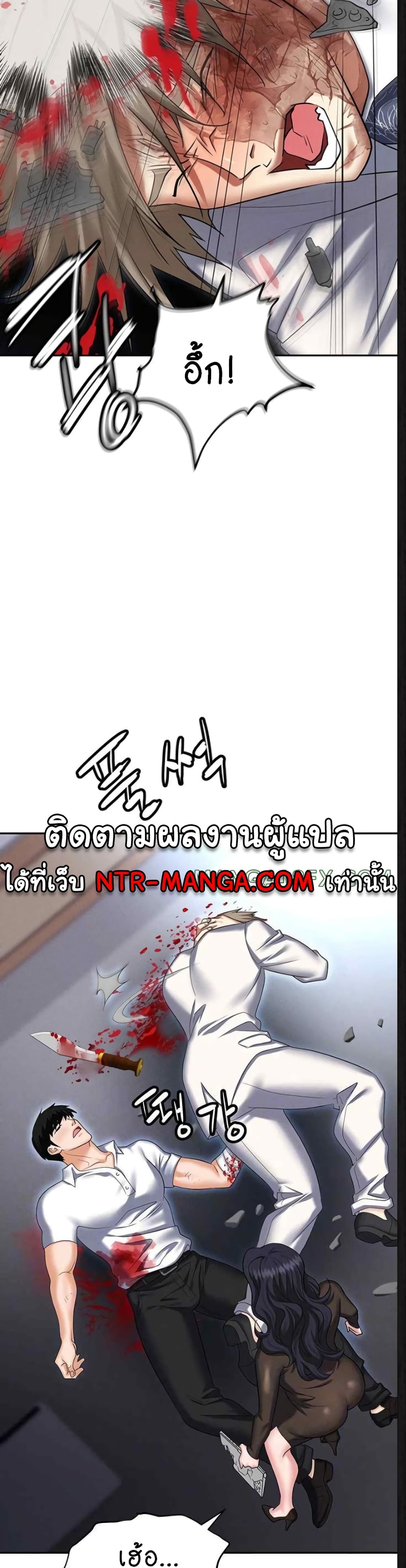 Trap 88-88