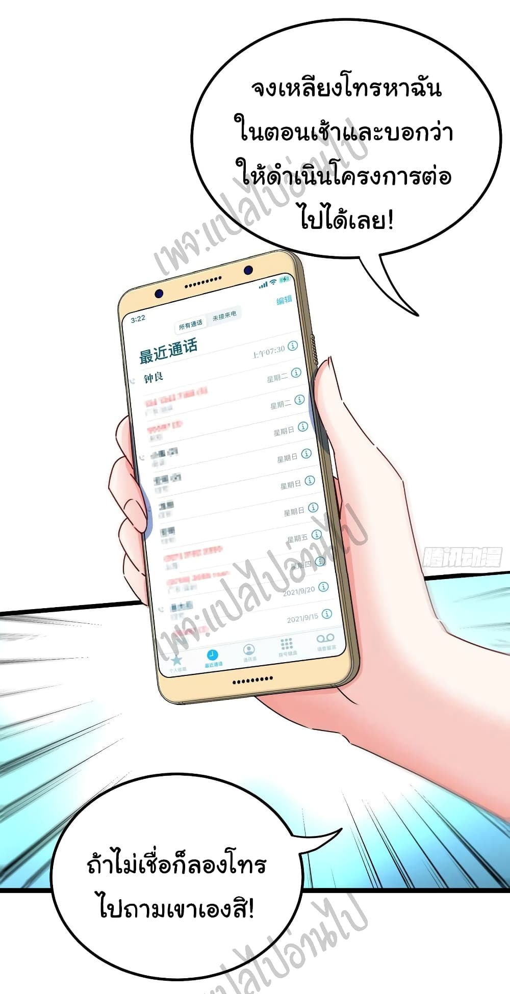 I am Han Sanqian 59-59