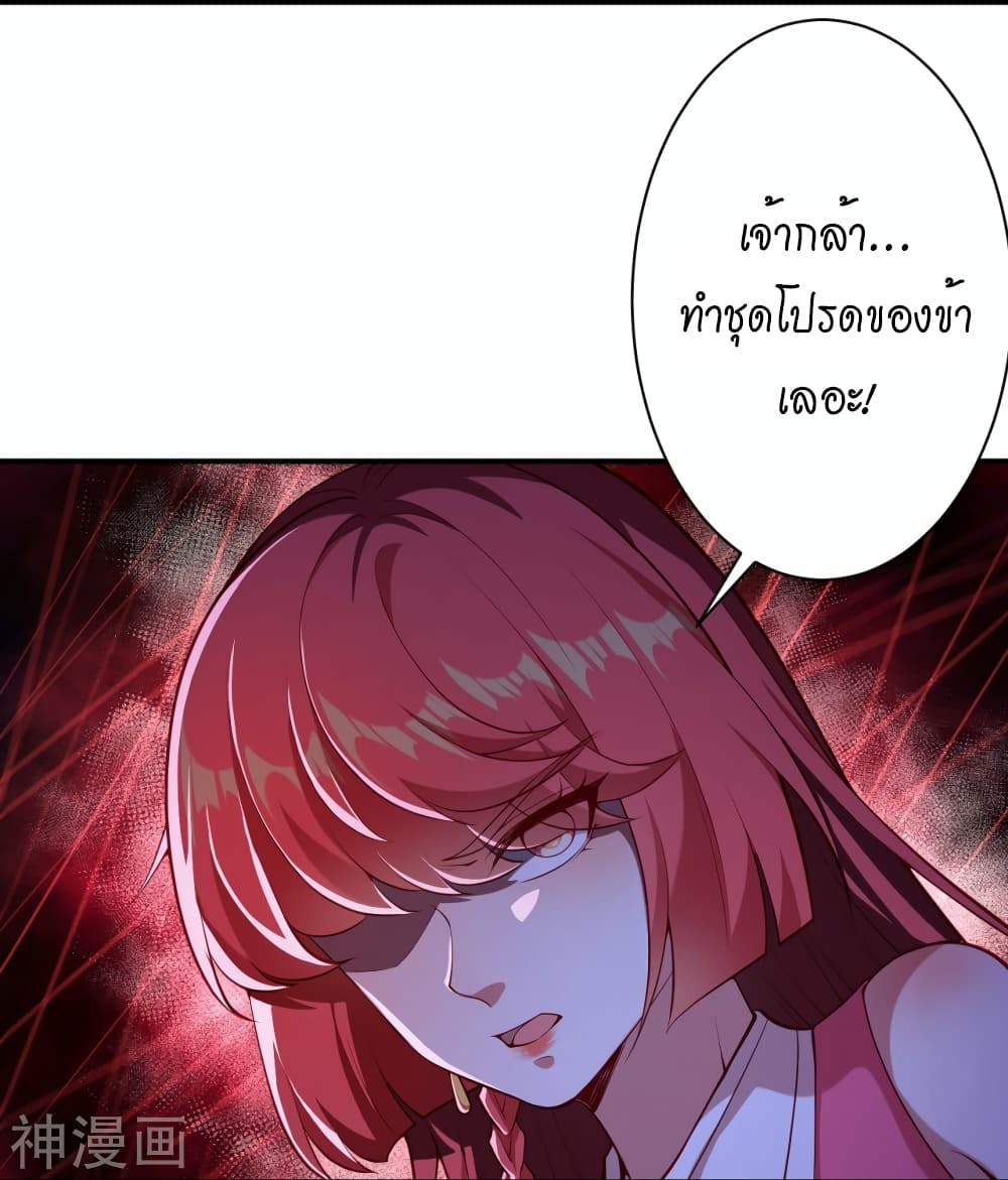 Against the Gods อสูรพลิกฟ้า 478-478