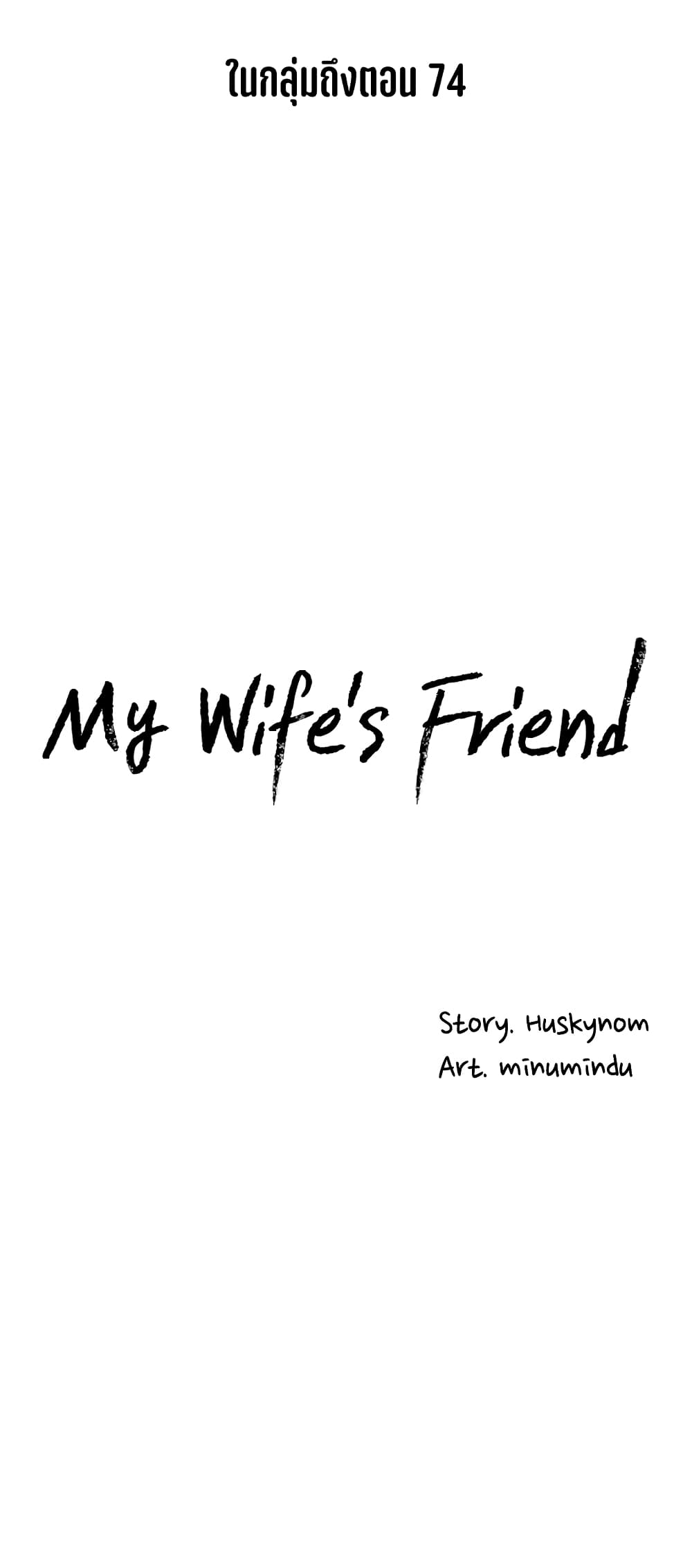 My Wife's Friend 51-51