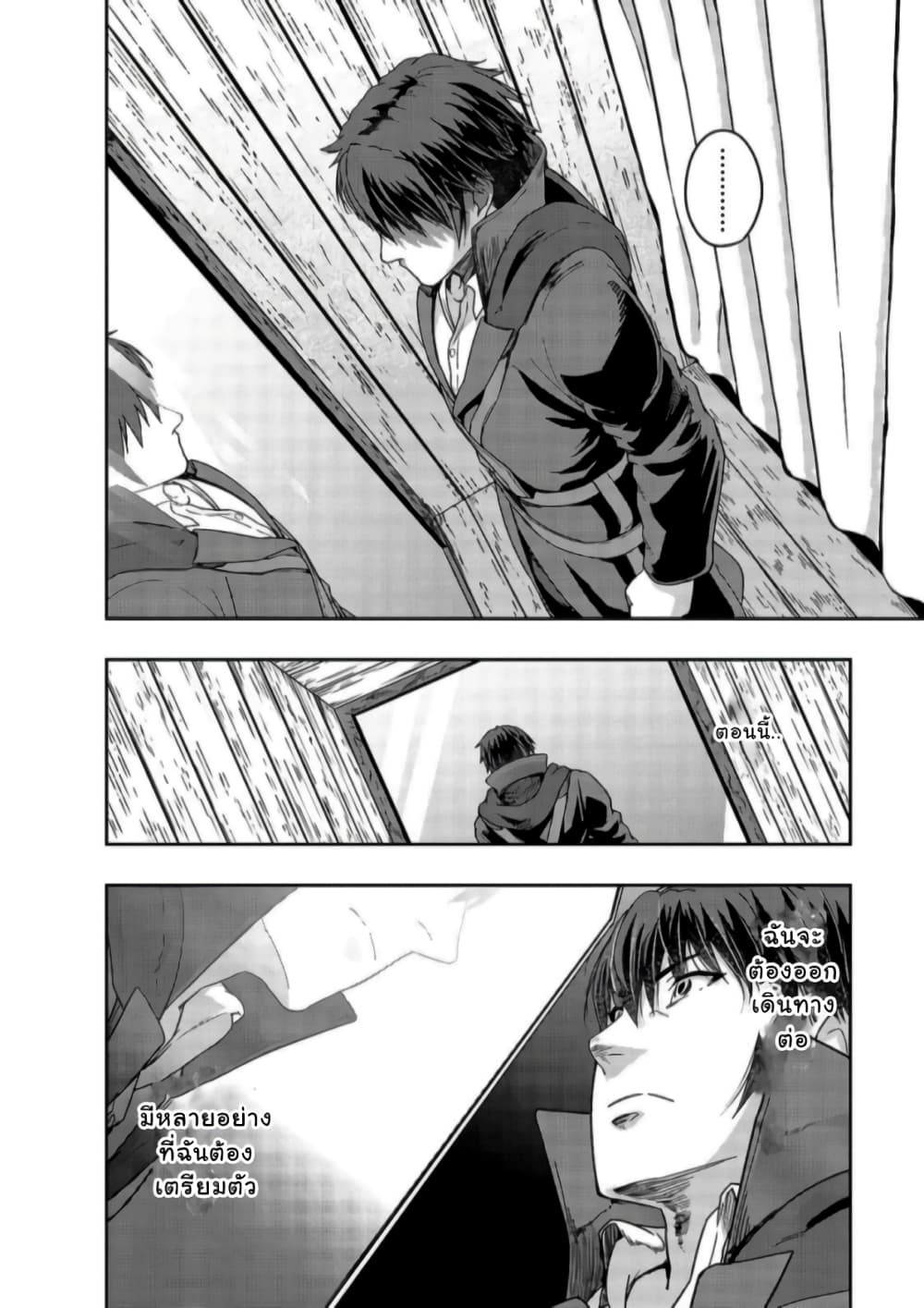 Hazure Waku no Joutai Ijou Skill de Saikyou ni Natta Ore ga Subete wo Juurin Suru made 23-23