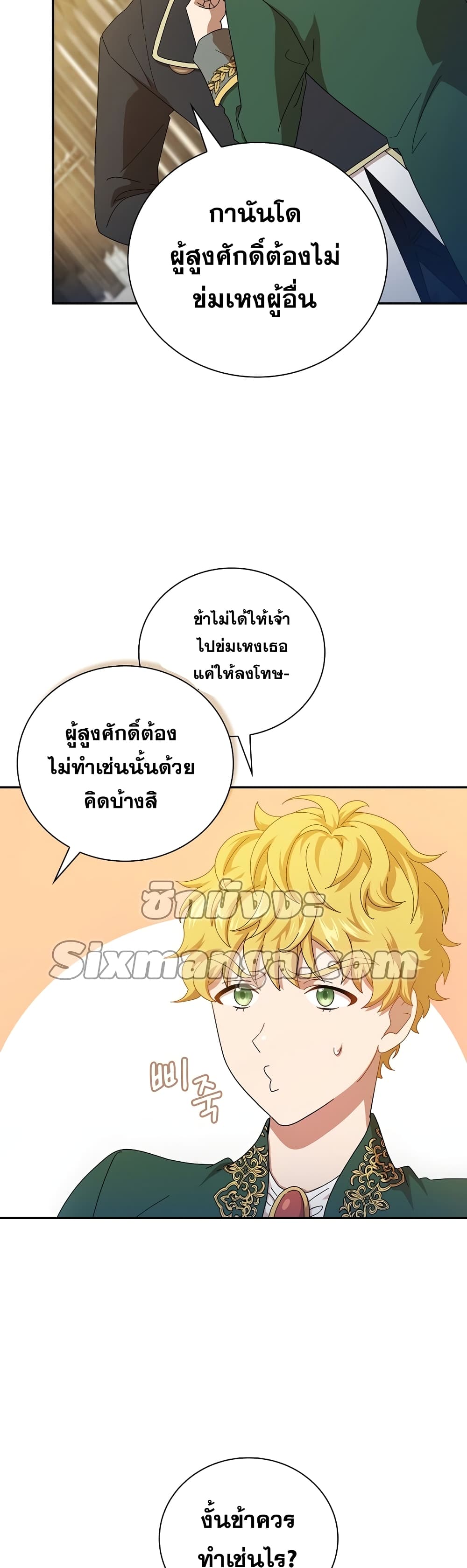 Magic Academy Survival Guide 2-2